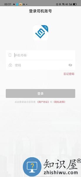 联友差旅司机端 v2.5.0 安卓版