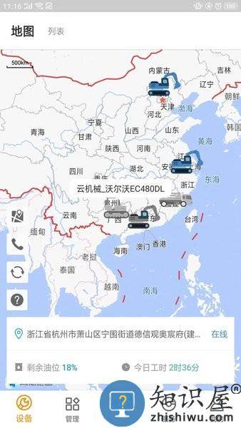 云机械app手机版 v7.7.0 安卓版