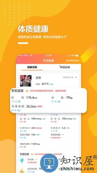 乐学卡家长端app v3.3.9 安卓版