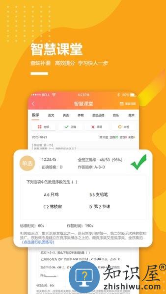乐学卡家长端app v3.3.9 安卓版