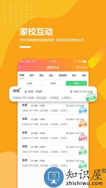 乐学卡家长端app v3.3.9 安卓版