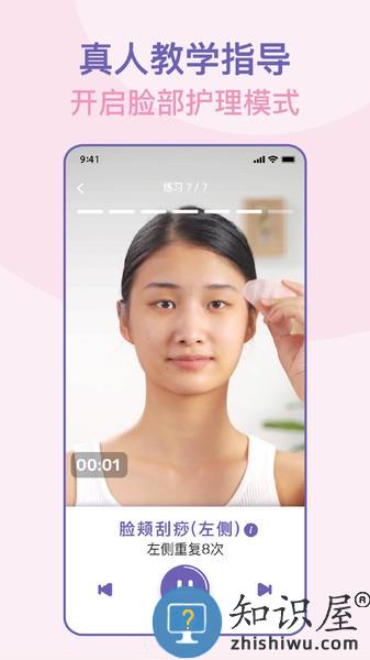 面部瑜伽app v2.13.0181 安卓版