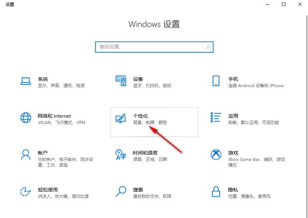 win10怎么设置进入休眠时间