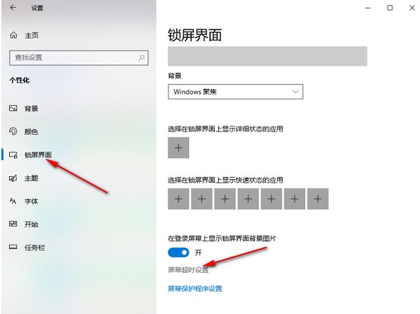 win10怎么设置进入休眠时间？win10休眠黑屏时间设置方法
