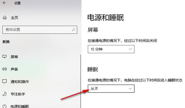 win10怎么设置进入休眠时间？win10休眠黑屏时间设置方法