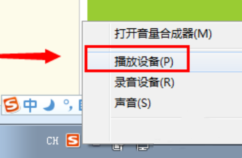 win7怎么解除扬声器禁用？win7扬声器被禁用恢复方法
