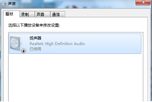 win7怎么解除扬声器禁用？win7扬声器被禁用恢复方法