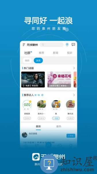泉州电视台无线泉州 v3.3.1 安卓版