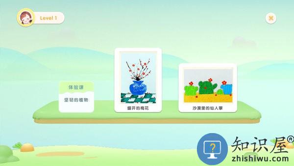 点点启蒙 v2.5.0 安卓版