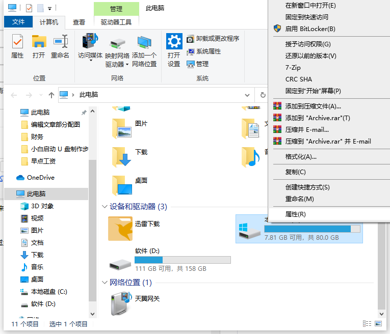 win10怎么释放内存