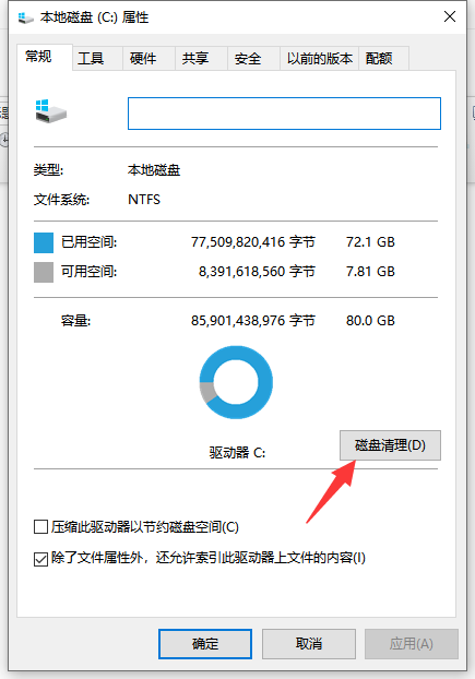 win10怎么释放内存？win10一键释放内存操作教程