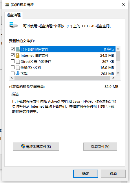 win10怎么释放内存？win10一键释放内存操作教程
