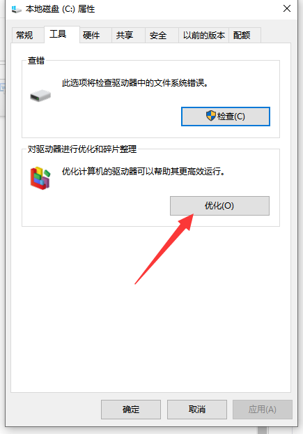 win10怎么释放内存？win10一键释放内存操作教程