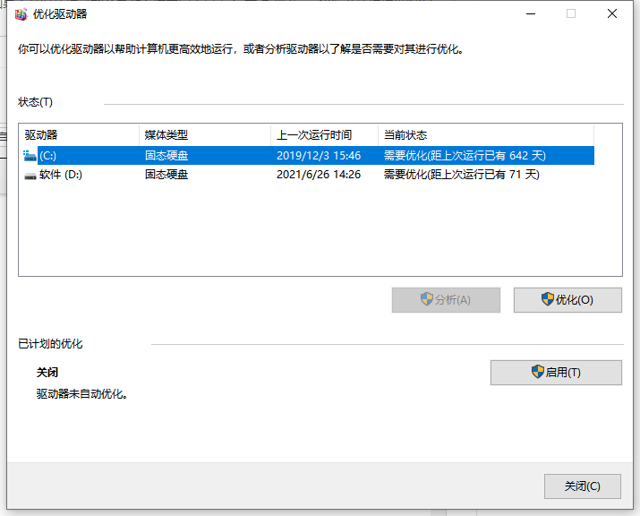 win10怎么释放内存？win10一键释放内存操作教程