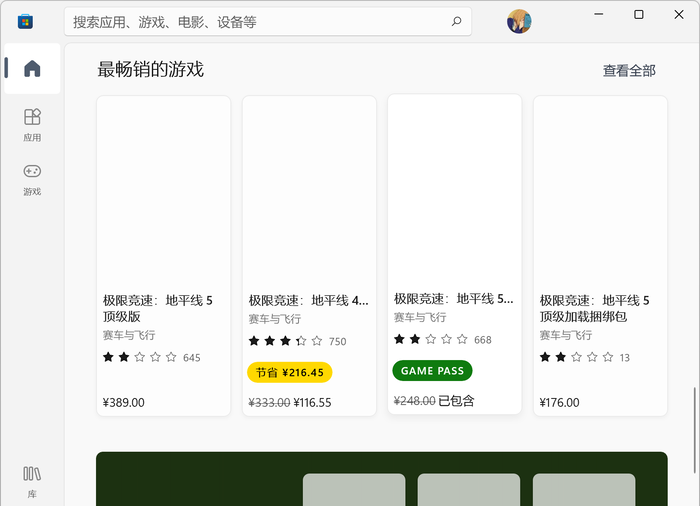 win11应用商品无法加载图片怎么办