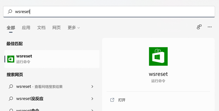 win11应用商品无法加载图片怎么办？