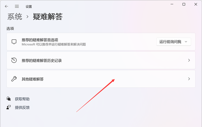 win11应用商品无法加载图片怎么办？