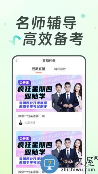 广西统招专升本平台 v1.0.0 安卓版