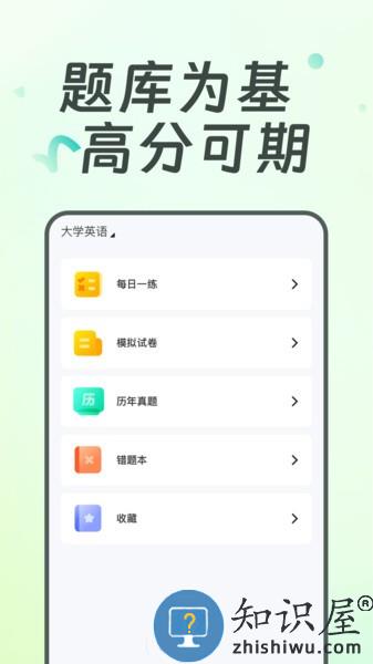 广西统招专升本平台 v1.0.0 安卓版