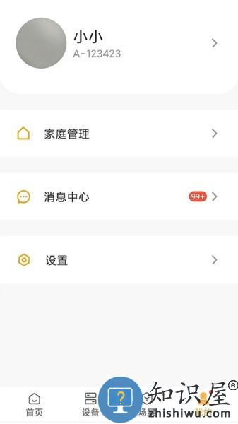 视声智家官方版 v1.0.1 安卓版