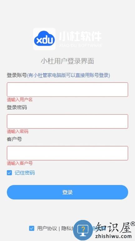 门窗管家门店版软件(门窗云管家) v1.0.78 安卓版