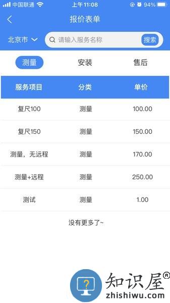 佳得美商户版 v1.6.5 安卓版