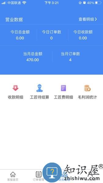 佳得美门窗 v1.6.0 安卓版