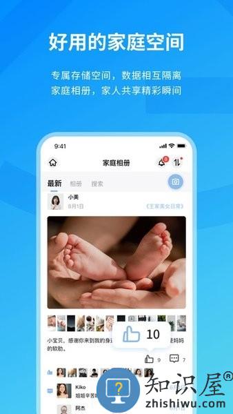 etsme私有云me盒 v2.6.2 安卓版