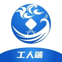 云建宝工人端软件 v1.1.7 安卓最新版版