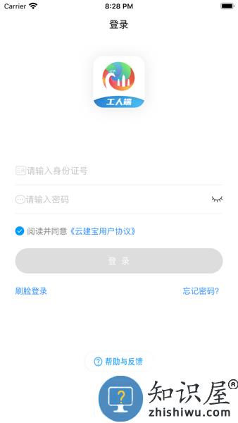 云建宝工人端软件 v1.1.7 安卓最新版版