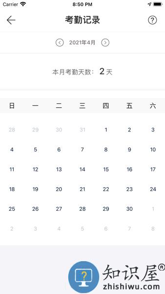 云建宝工人端软件 v1.1.7 安卓最新版版
