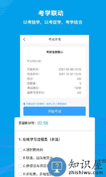 量见云大学最新版 量见云大学app下载