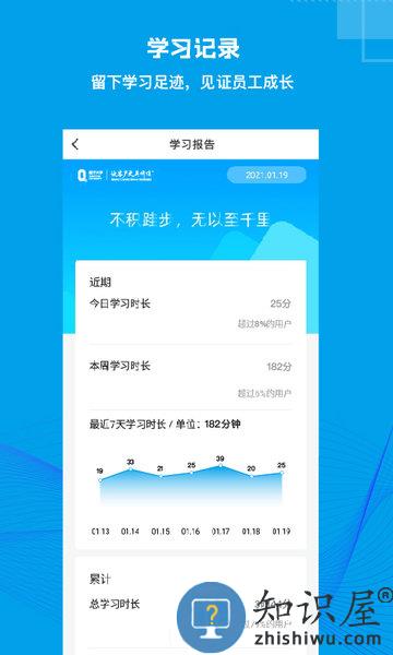 量见云课堂手机版 v4.9.3 安卓版
