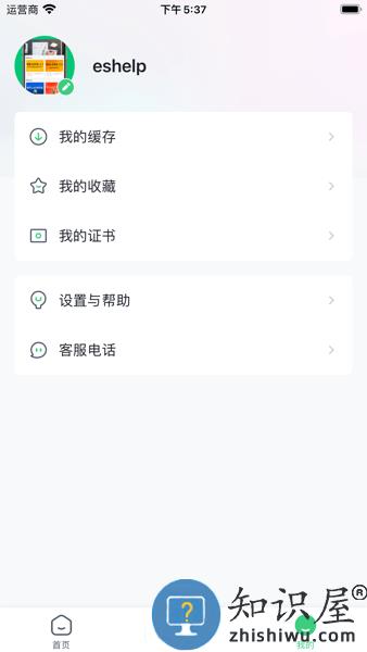 现代卓越手机版 v4.13.29.1 安卓版