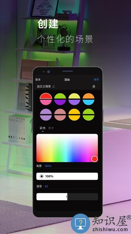 思码光(灯具管理) v1.0.6 安卓版