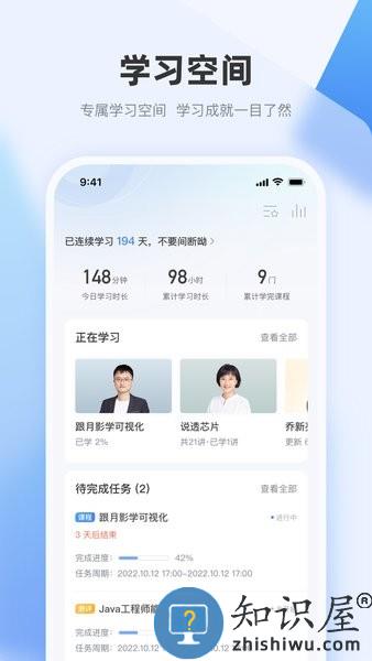 极客时间企业版官方版 v1.9.1 安卓版