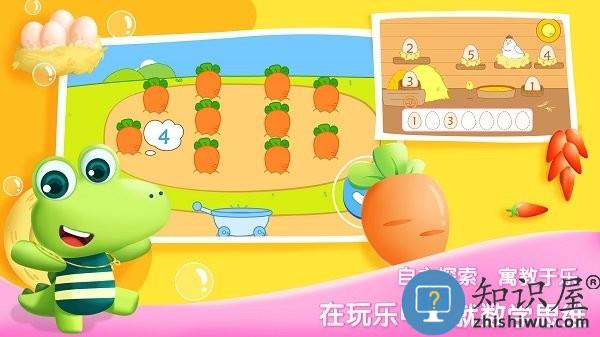 贝贝数学软件 v4.0.0 安卓版