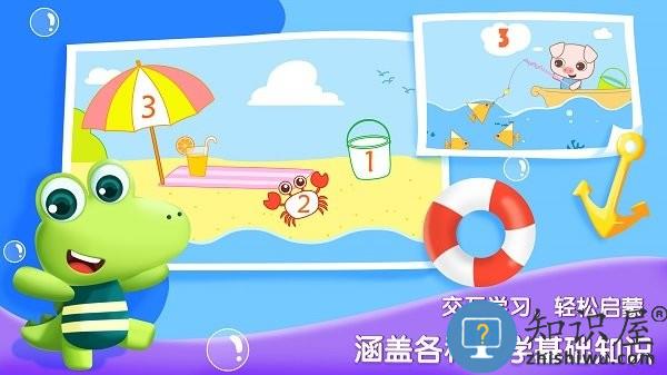 贝贝数学软件 v4.0.0 安卓版