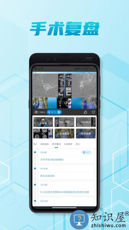 神外资讯app(改名脑医汇)下载v6.4.0 安卓版