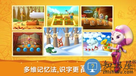 洪恩识字不收费版本下载v4.0.0 安卓版