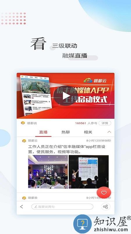 江西新闻手机版下载v6.3.5 安卓最新版