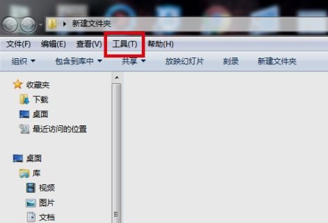 win7怎么把隐藏的文件夹恢复可见