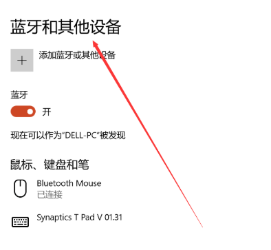win10系统怎么使用投屏功能？win10电脑投屏功能使用教程