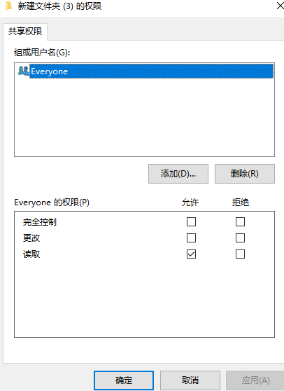 win10系统怎么设置文件共享和权限？