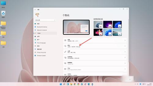 win11如何调整任务栏颜色？win11修改任务栏颜色操作方法