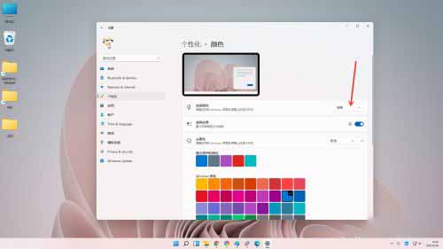 win11如何调整任务栏颜色？win11修改任务栏颜色操作方法