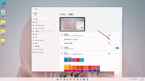 win11如何调整任务栏颜色？win11修改任务栏颜色操作方法