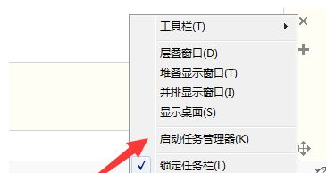 win7任务管理器停止工作怎么办