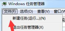 win7任务管理器停止工作怎么办？win7任务管理器停止工作解决方法