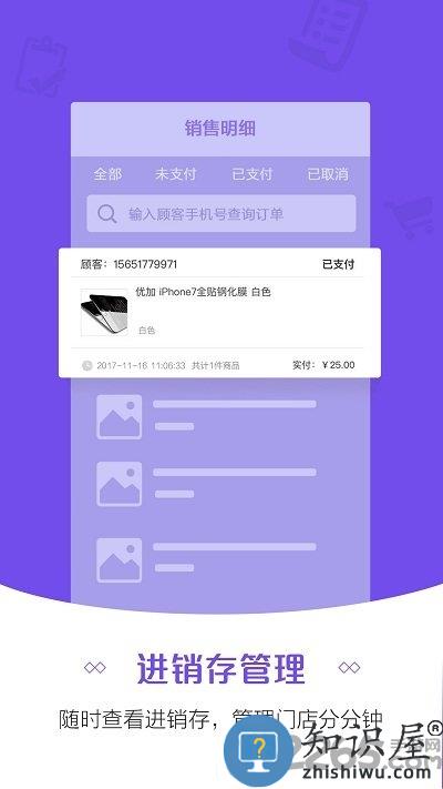 苏宁零售云管家手机版下载v8.11.0 安卓最新版
